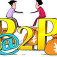 P2P理財 P2P理財