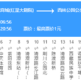 常州公交601路 常州公交601路