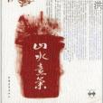 山水意氣 山水意氣