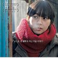惠化,洞(惠化洞) 惠化,洞(惠化洞)