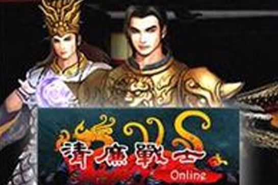 清廉戰士 清廉戰士