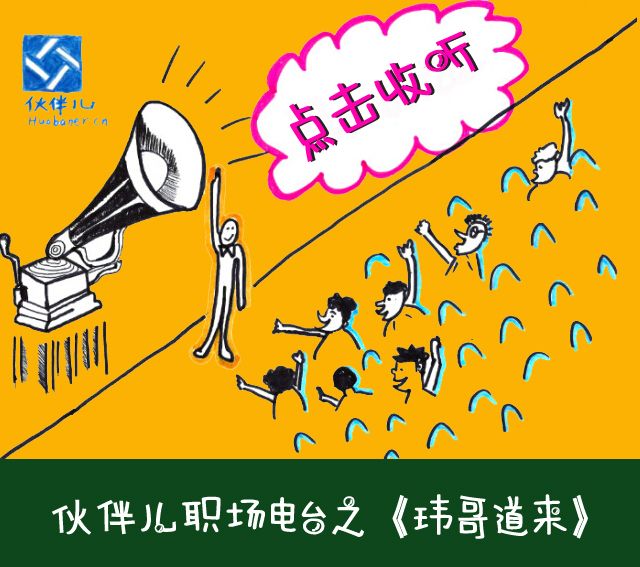 瑋哥道來 瑋哥道來