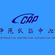 CCAP CCAP