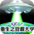 資源大亨 資源大亨