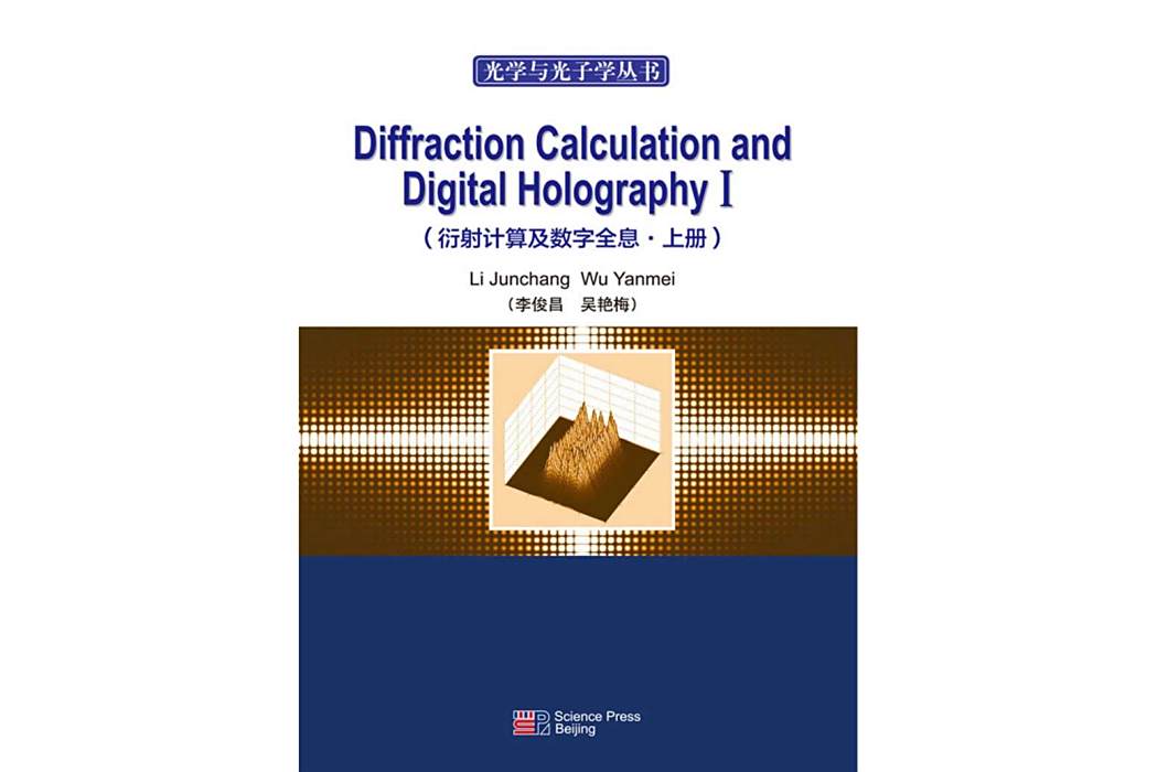 Diffraction Calculation and Digital Holography I Diffraction Calculation and Digital Holography I