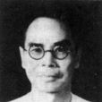 邱宗岳 邱宗岳