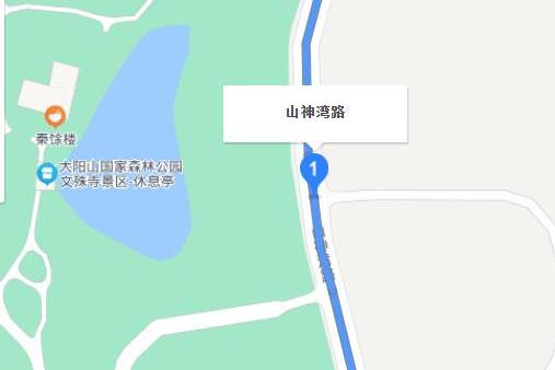 山神灣路 山神灣路