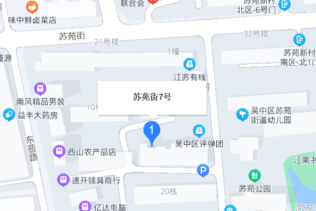 蘇苑街7號 蘇苑街7號