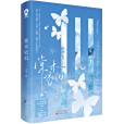 棠木依舊 棠木依舊