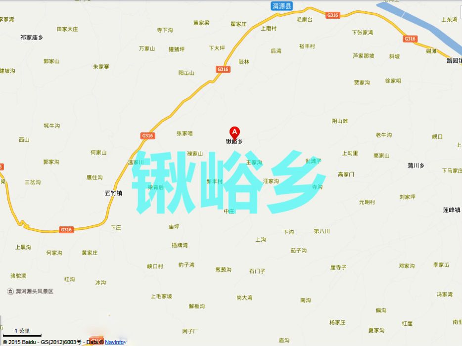 鍬峪鄉(鍬峪鎮)