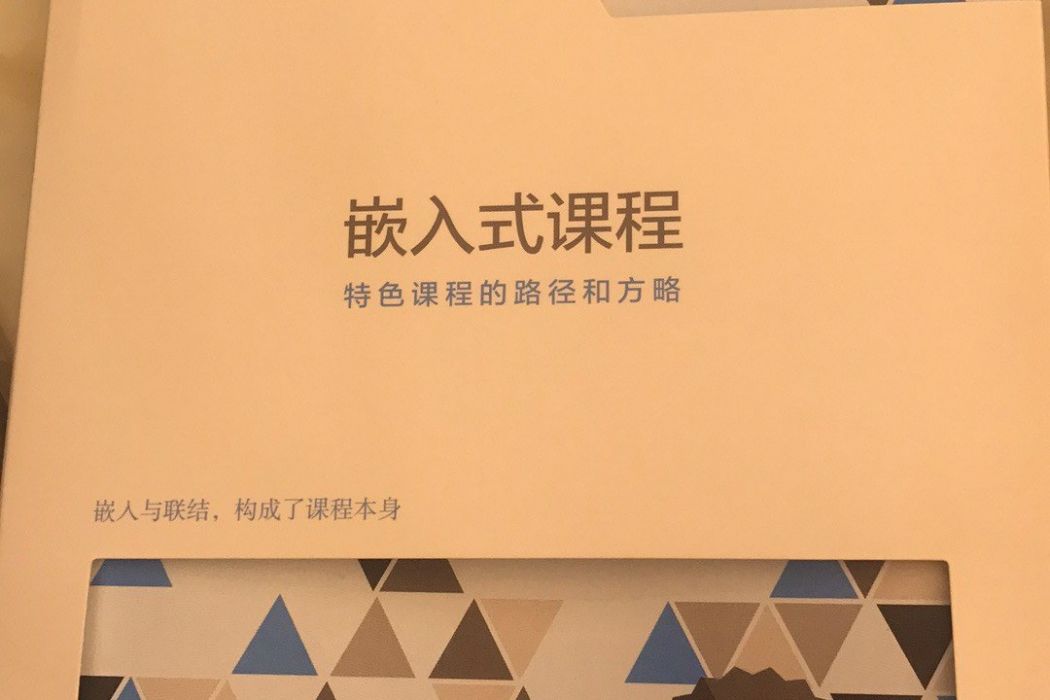 嵌入式課程 嵌入式課程