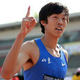 張國偉(跳高運動員) 張國偉(跳高運動員)