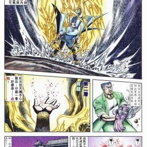 真龍訣