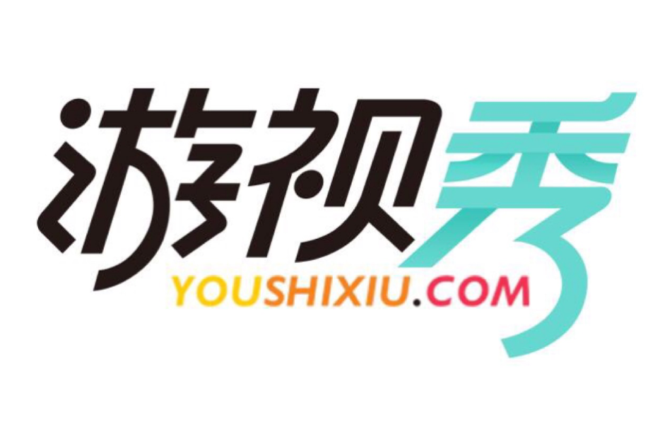 游視秀 游視秀
