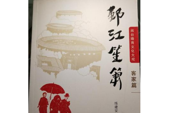 鄞江笙簫 鄞江笙簫