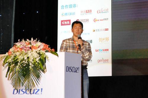 陳亮在2013年中國網際網路創業者大會上