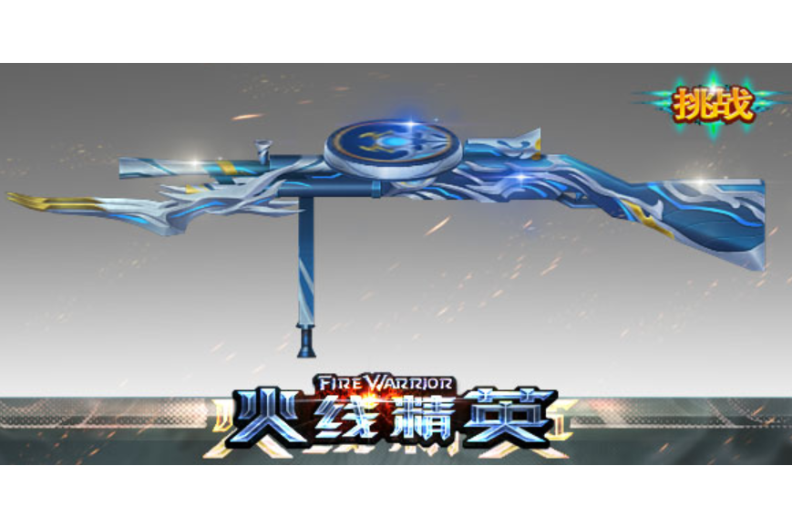 DP28-冰河時代 DP28-冰河時代
