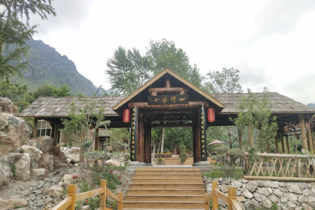 山灣夢谷(宕昌縣田園綜合體)