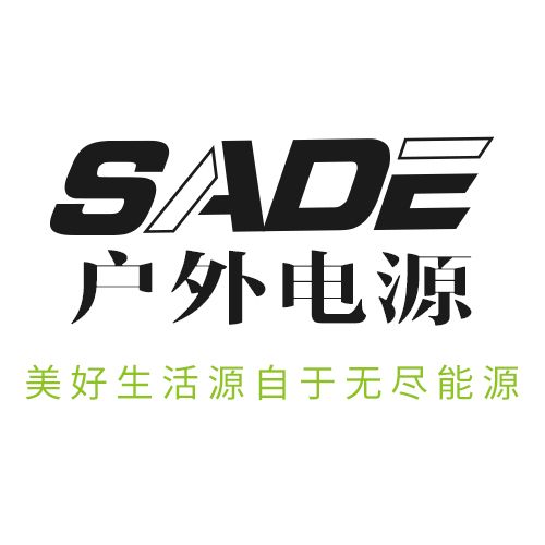 Sade(“深圳尚族精銳科技有限公司”旗下品牌) Sade(“深圳尚族精銳科技有限公司”旗下品牌)