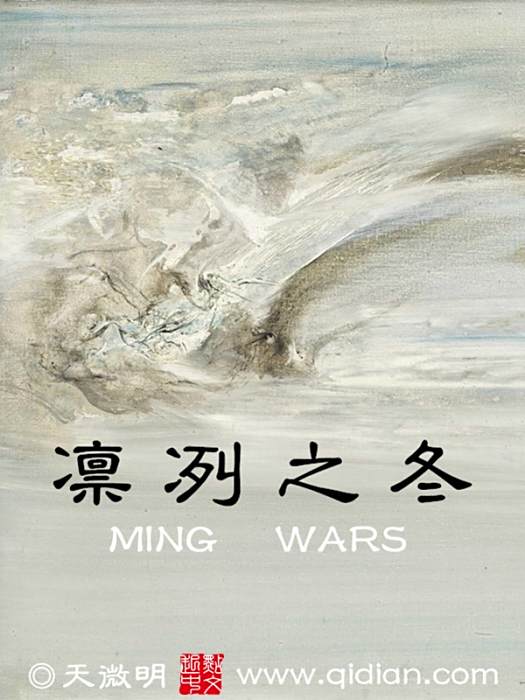 凜冽之冬