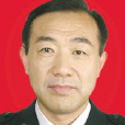 高桂亭(山東省公安廳出入境管理總隊總隊長) 高桂亭(山東省公安廳出入境管理總隊總隊長)