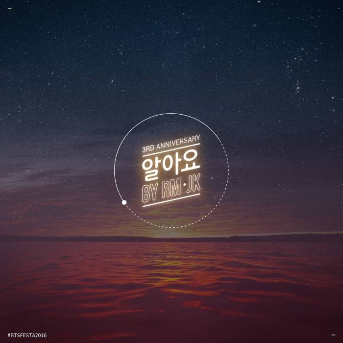 알아요 알아요
