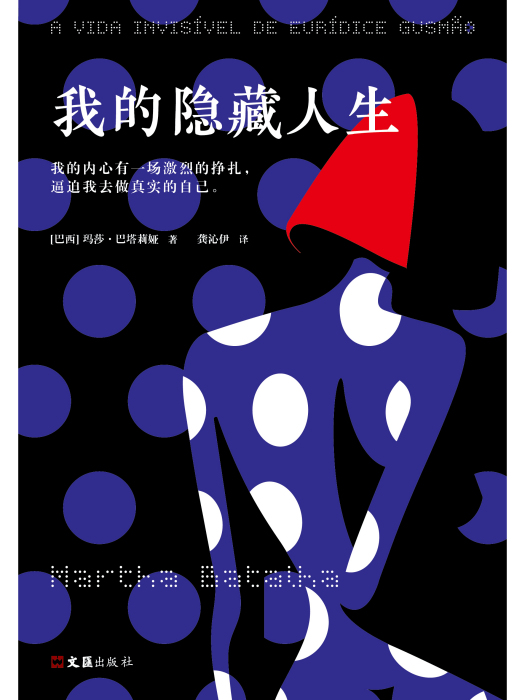 我的隱藏人生 我的隱藏人生
