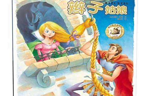辮子姑娘(2015年中央廣播電視大學出版的圖書) 辮子姑娘(2015年中央廣播電視大學出版的圖書)