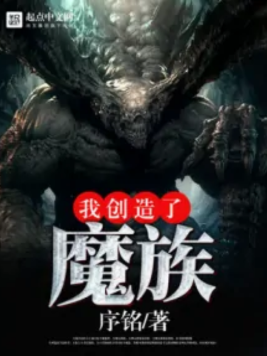 無心魔主 無心魔主