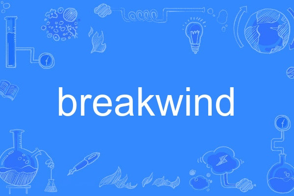 breakwind breakwind