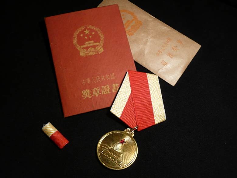 獎章 獎章