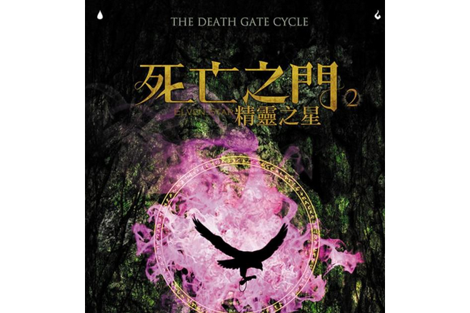 死亡之門 2 死亡之門 2