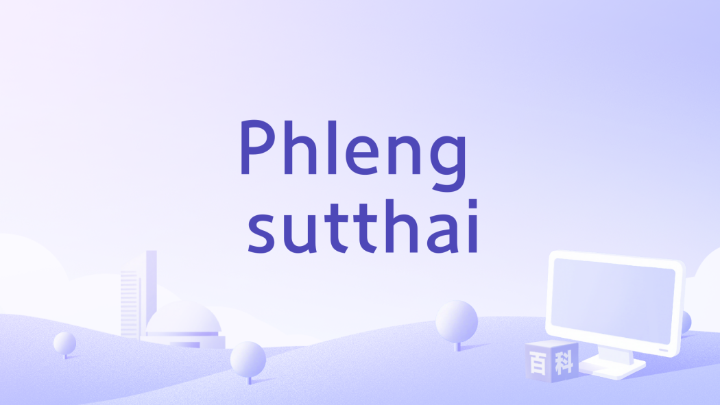 Phleng sutthai Phleng sutthai