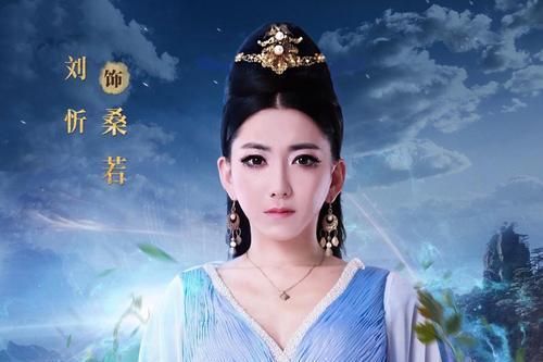桑若(電視劇《素手遮天》中的角色) 桑若(電視劇《素手遮天》中的角色)