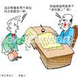 不得已而為之