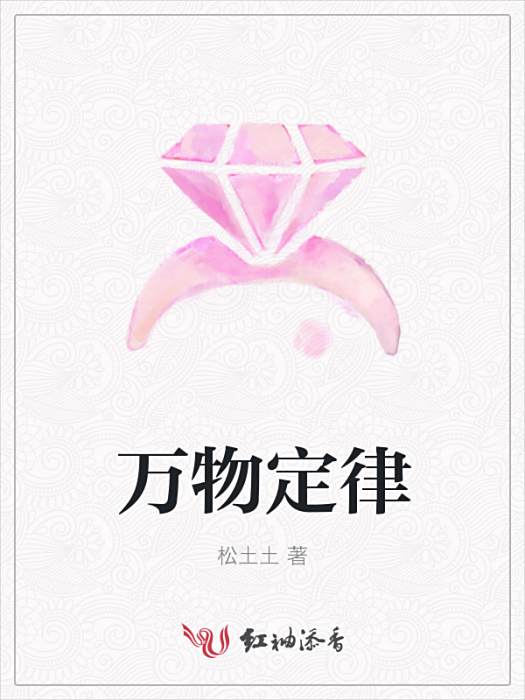 萬物定律 萬物定律