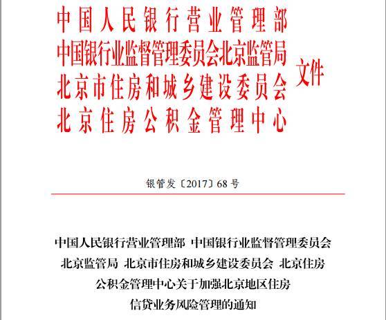 鄭州市人民政府辦公廳關於繼續做好房地產市場調控工作的通知