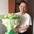 丁明武 丁明武