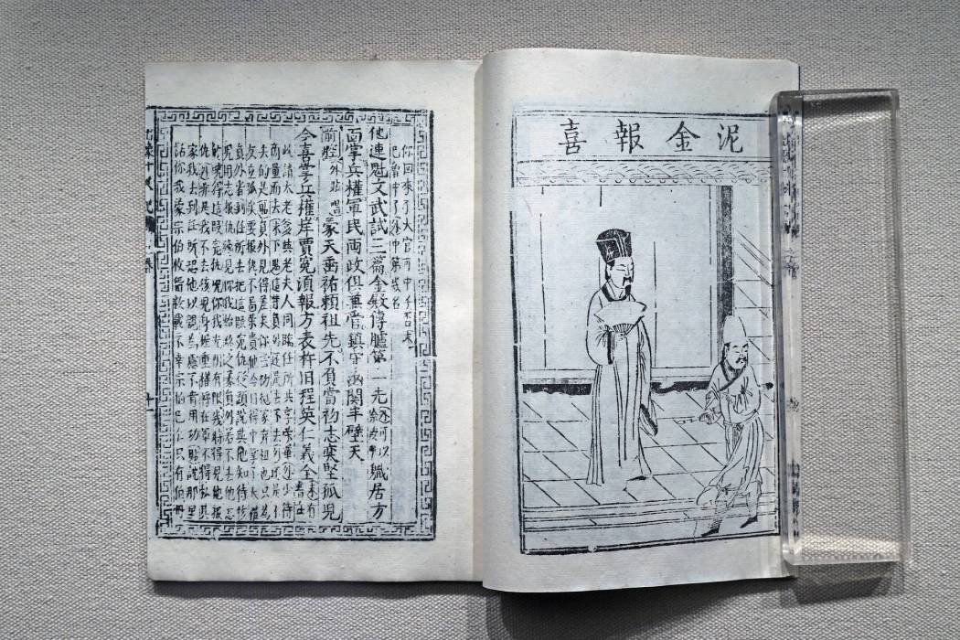 十義記 十義記