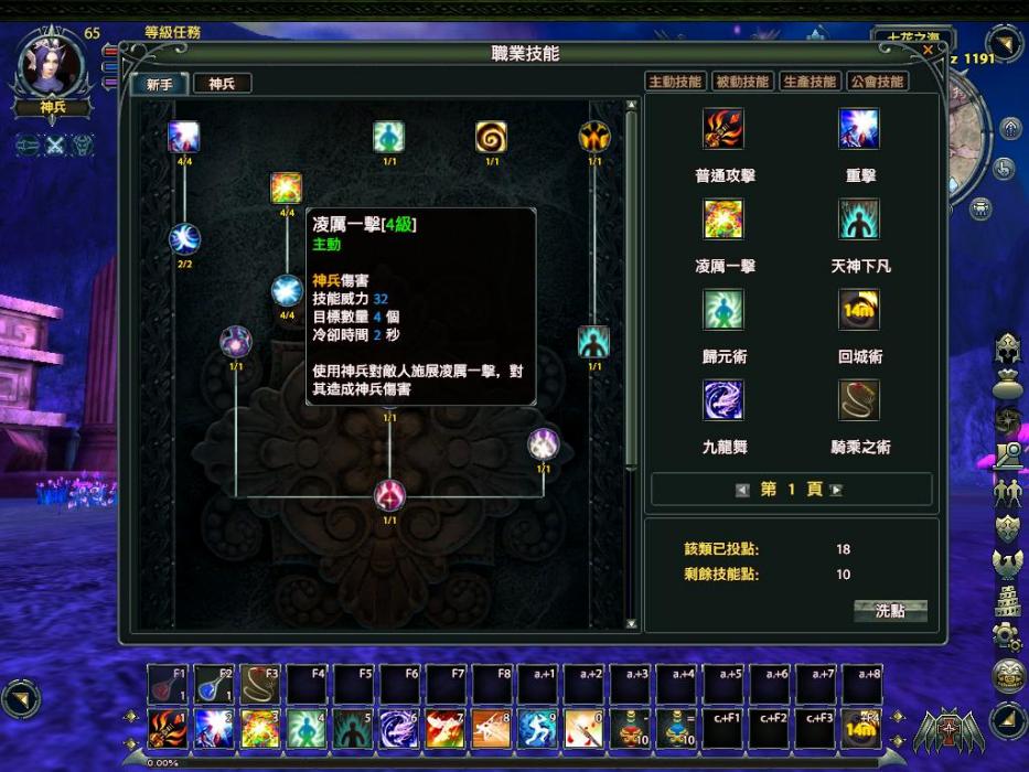 技能遊戲 技能遊戲