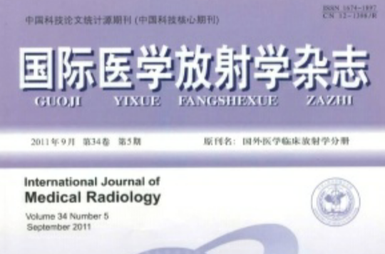 國際醫學放射學雜誌