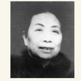 陳玉珍(朱德第二個妻子) 陳玉珍(朱德第二個妻子)