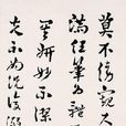 金蓉鏡 金蓉鏡