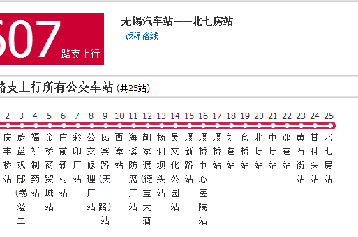 無錫公交607路支 無錫公交607路支