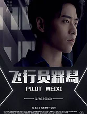 韓樂瑤