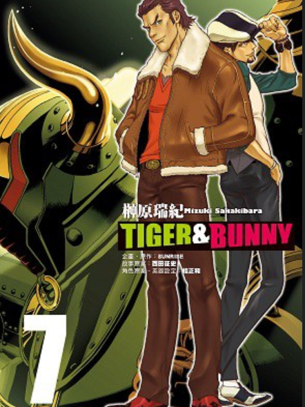 TIGER & BUNNY 07 TIGER & BUNNY 07