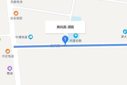 朐鳳路 朐鳳路