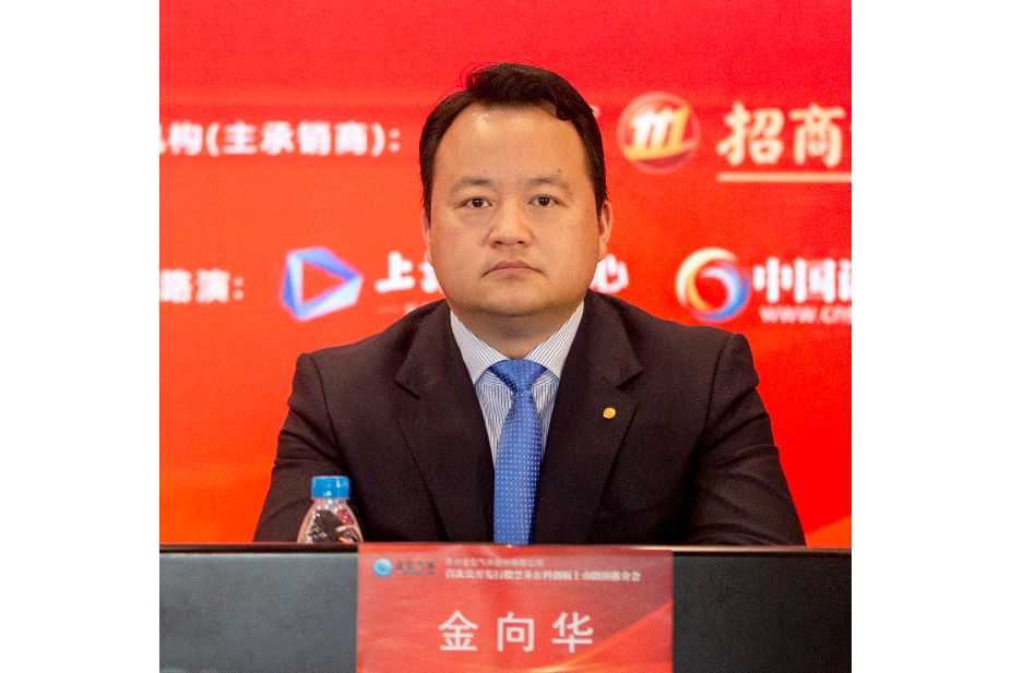 金向華(金宏氣體董事長,董事) 金向華(金宏氣體董事長,董事)