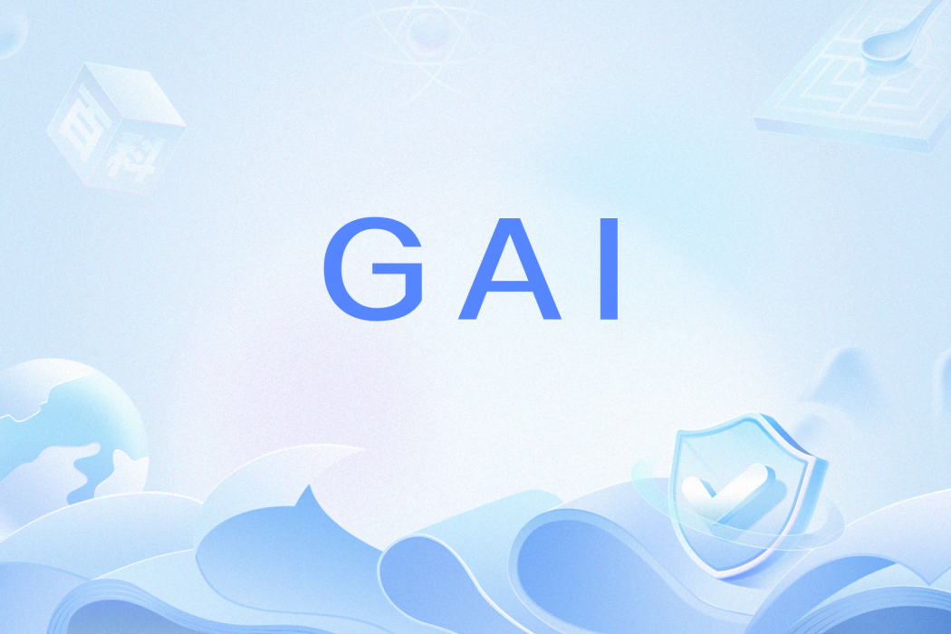GAI(網路流行語) GAI(網路流行語)