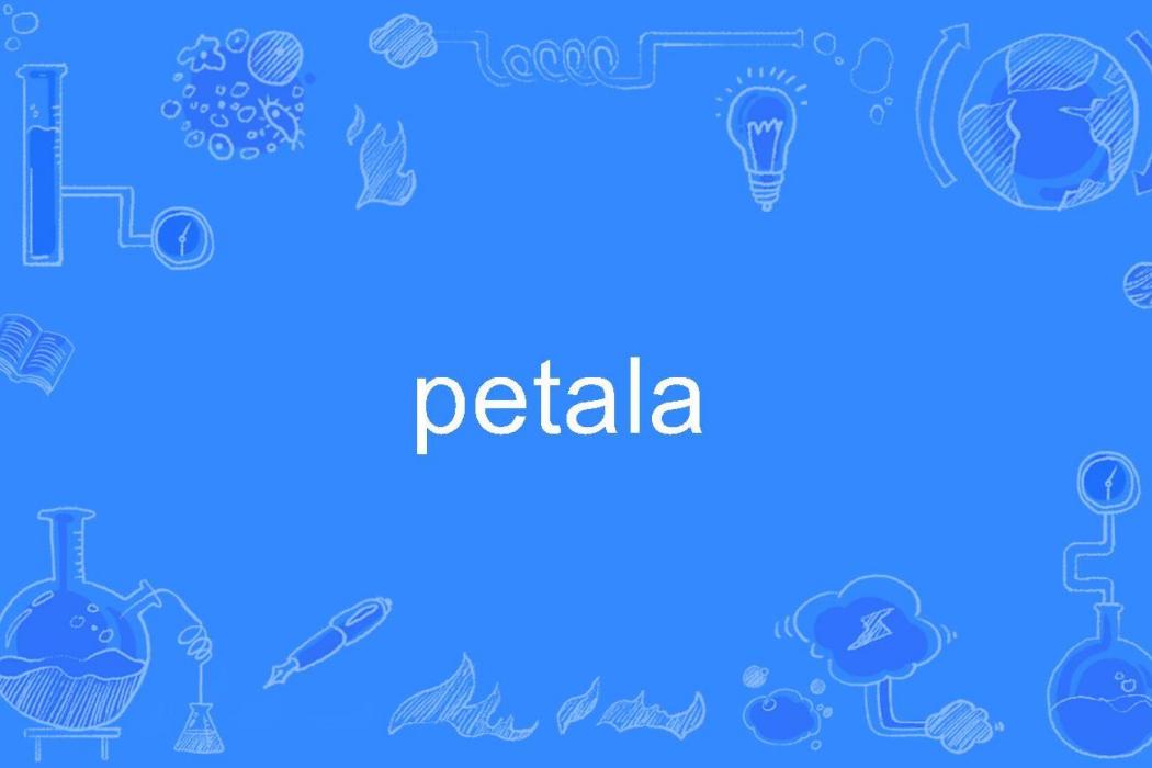 petala petala